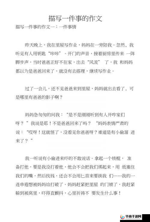 听到别人做那事的声音是否晦气:一种主观感受的探讨