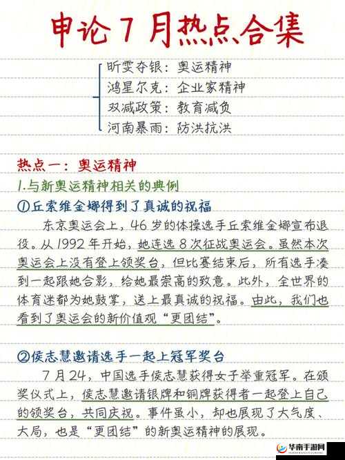 166FUN 热点黑料相关内容详细剖析
