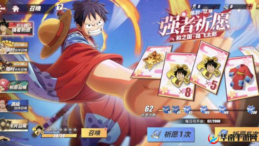 航海王热血航线:万能药记忆点探索之旅