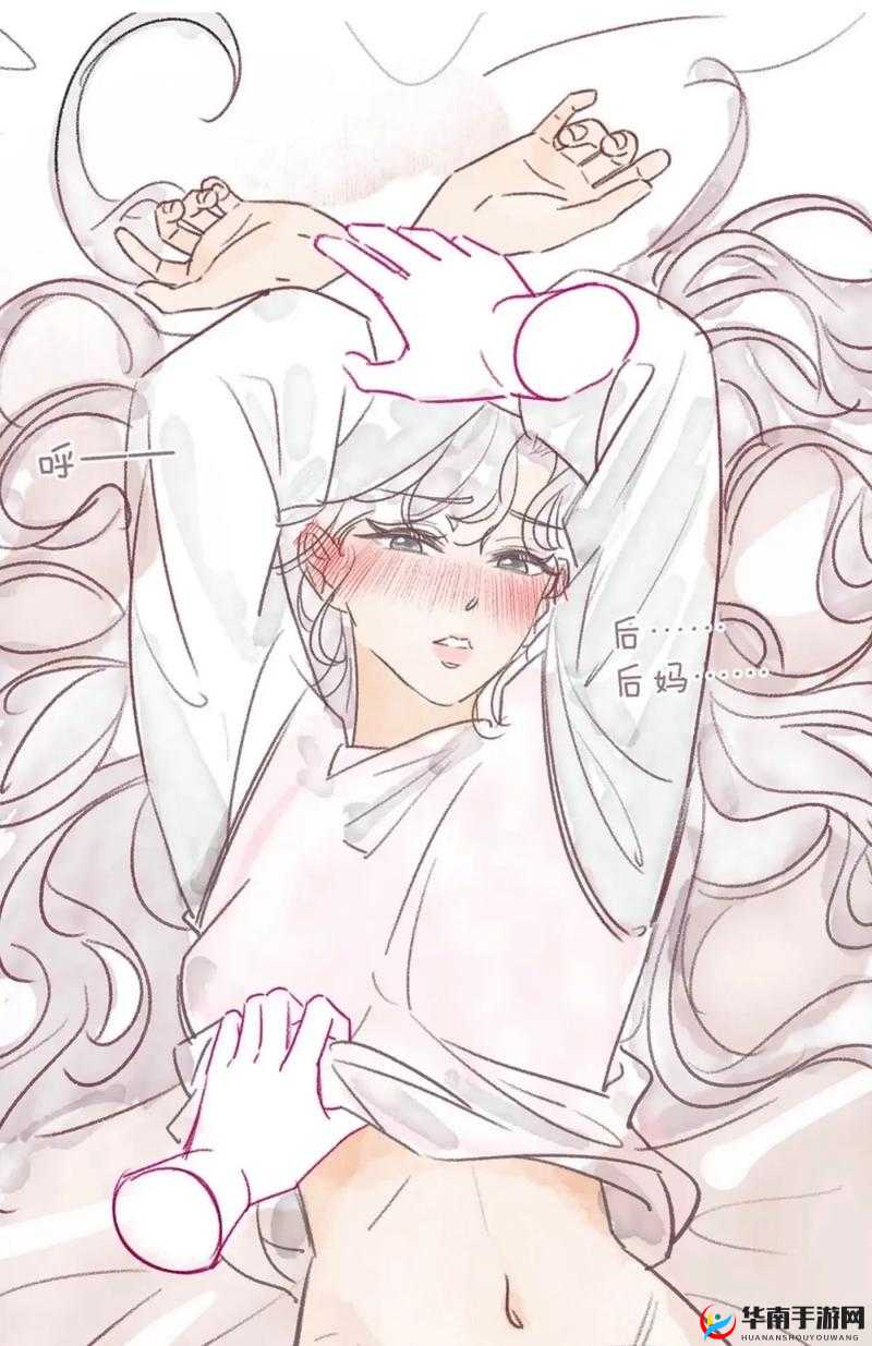 我的小后妈:她的独特存在