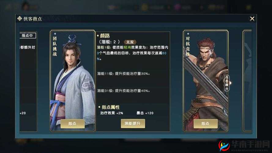 秦时明月世界墨家技能指南：掌握指点选择攻略，战力飙升秘籍