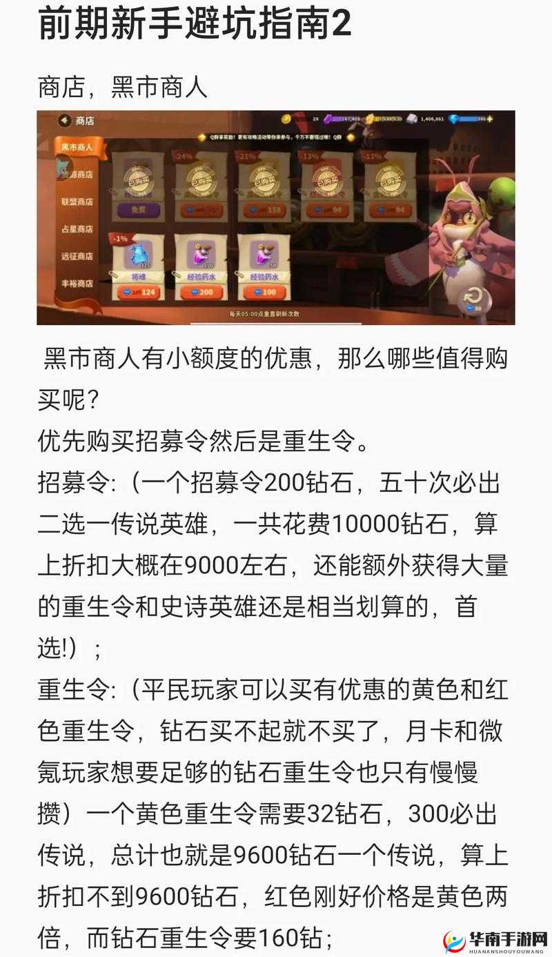 蚁族崛起狄多强度深度解析与评测报告