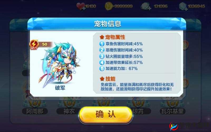 天天酷跑奥莉奥最强搭配推荐,克隆战限定角色带你飞