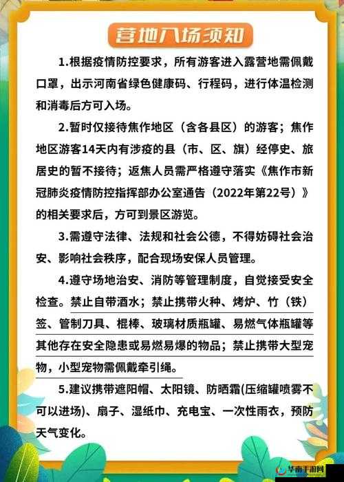 十大黄台禁用需严格遵守