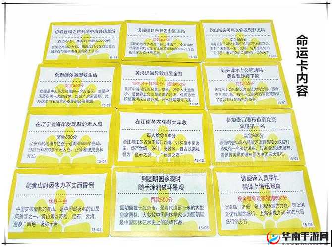 大富翁 9 请神卡到底有何神奇作用 详细用法全面解析