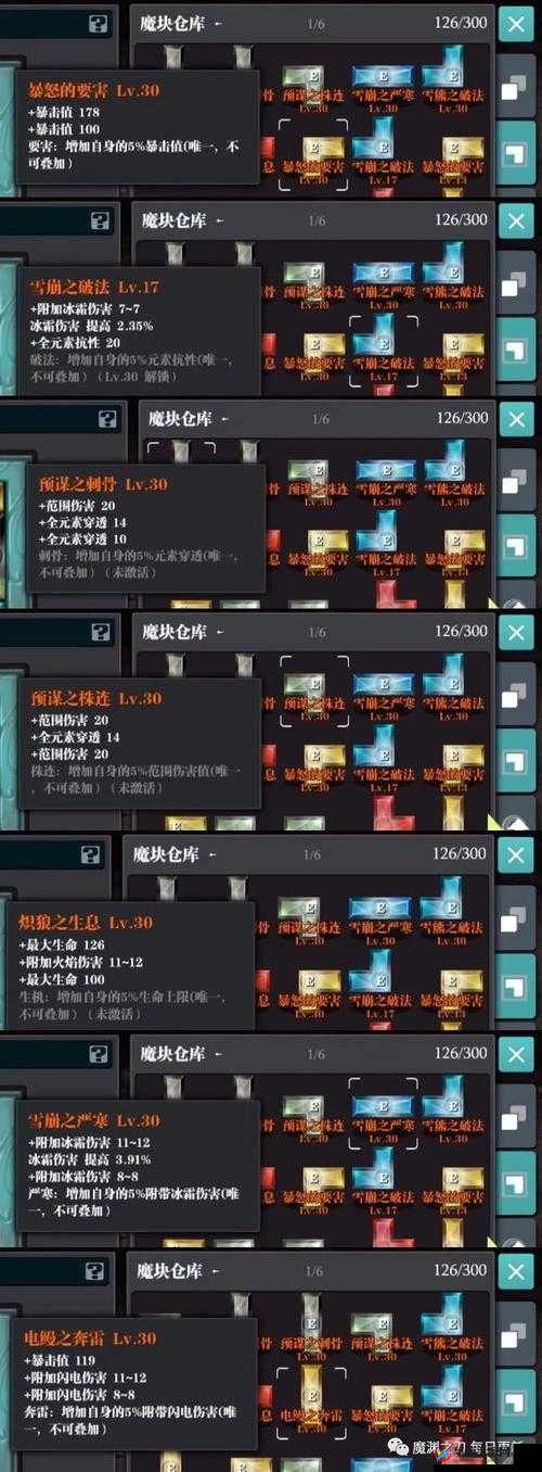 魔渊之刃组队任务攻略:高效完成偶遇组队任务的秘诀介绍