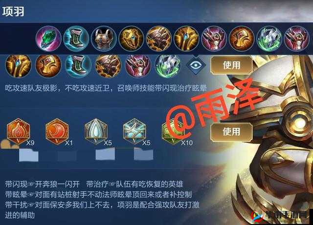 王者荣耀 S7 白起出装攻略 2017 新版白起最强出装推荐