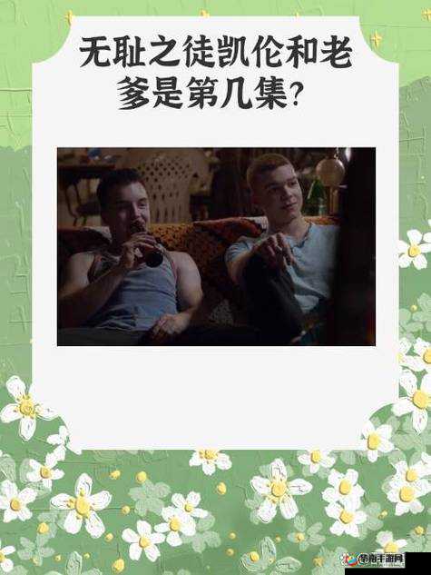 无耻家庭凯伦和老爹的导演是谁：约翰威尔斯