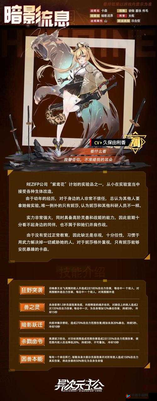 异次元战姬江林玩法攻略