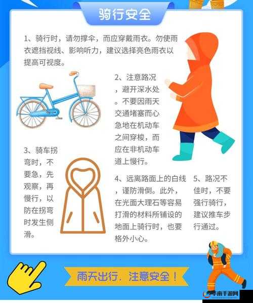 车子颠一下就滑进去了的预防措施：慢行、保持平衡