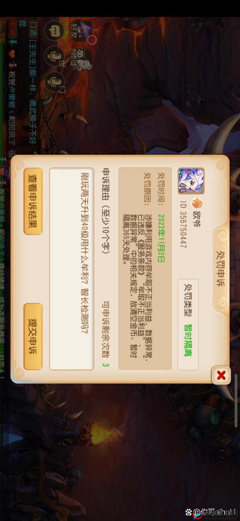 梦幻西游自由交易系统 教你如何轻松完成交易