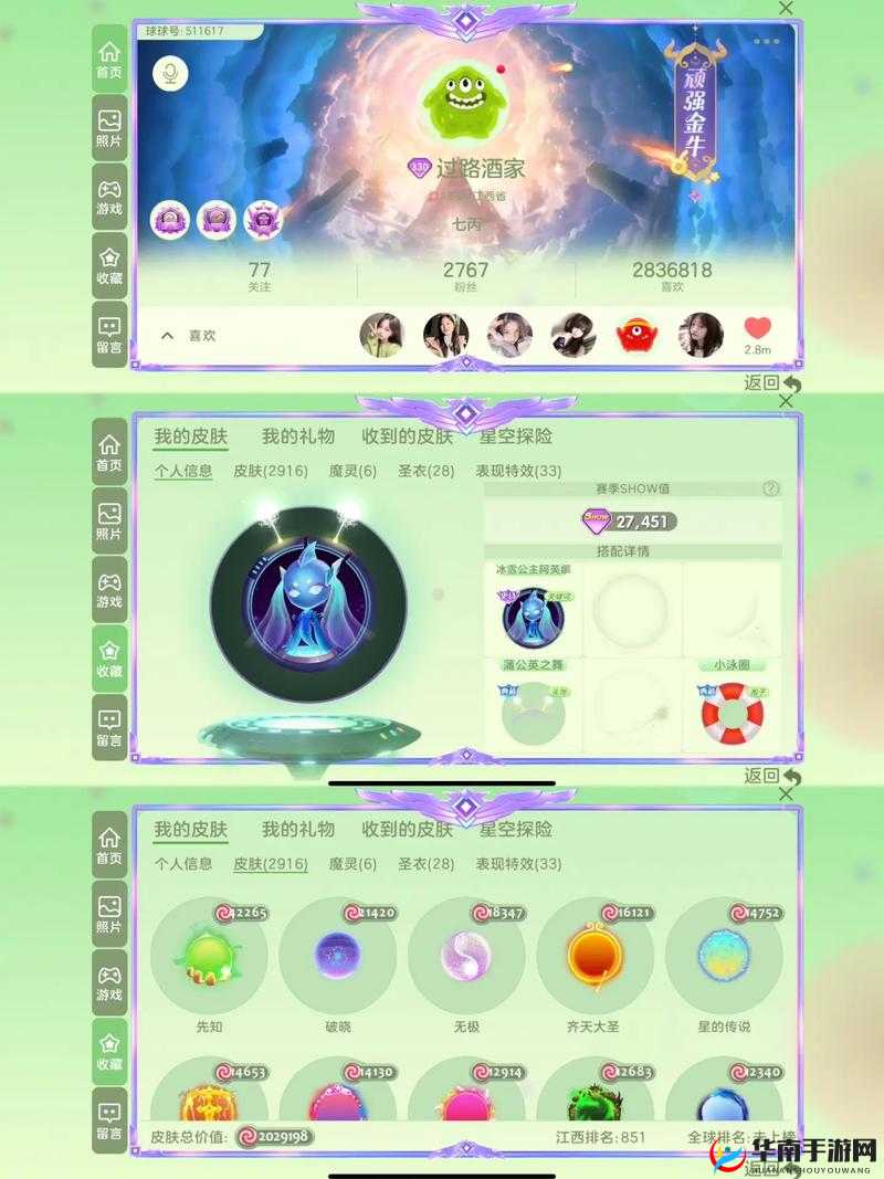 球球大作战：避免被骗球的实用技巧