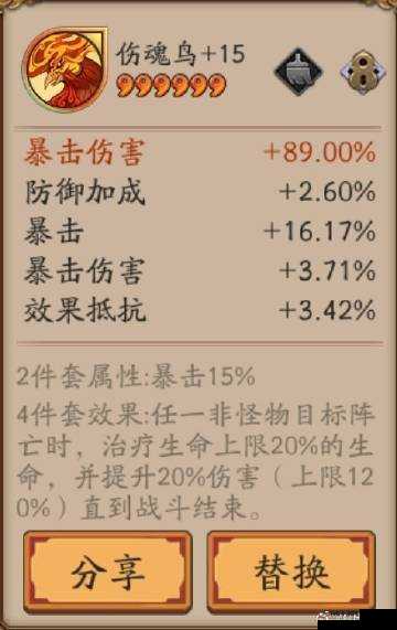 阴阳师梦想饭团获取攻略及作用详解：解锁美食之力，助力你的游戏之旅