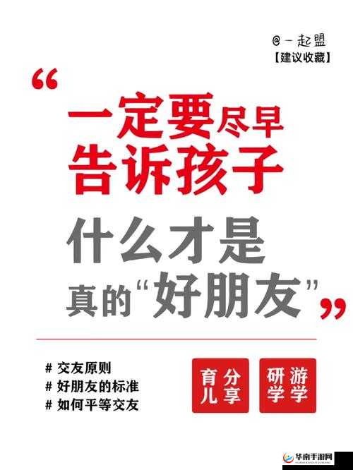梅开二度公园当着孩子的面：家庭教育的困境与挑战