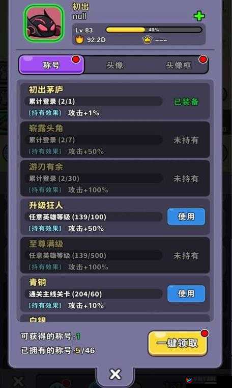 转生史莱姆手游：讨伐第关攻略宝典，超实用打法技巧全解析