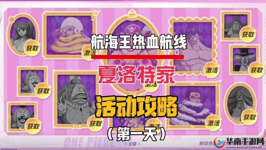 《航海王热血航线解放商人恶人头目位置攻略》