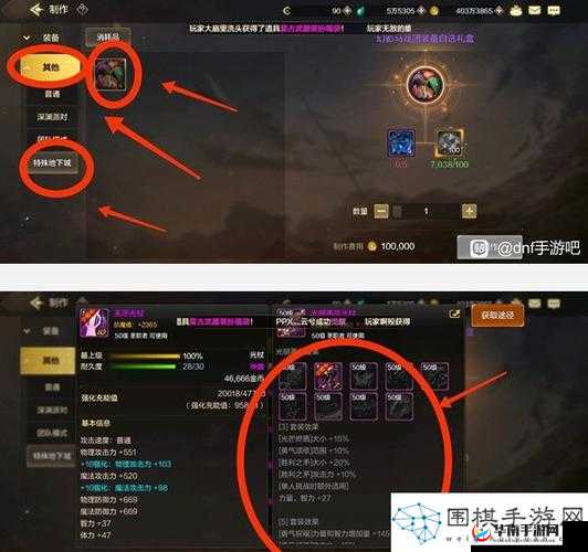 地下城与勇士起源马戏团套装详细获取攻略指南，带你轻松获取套装