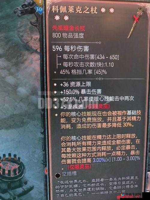 四目之神各章节详细攻略与深度解析指南