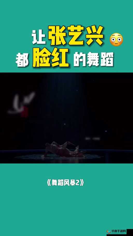 准备好纸巾的舞蹈：一场震撼心灵的演绎