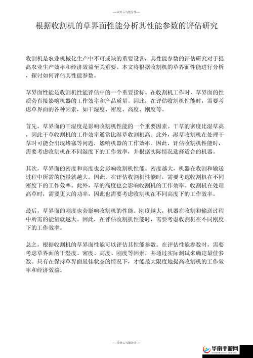 可不可以干湿你先说之探讨分析