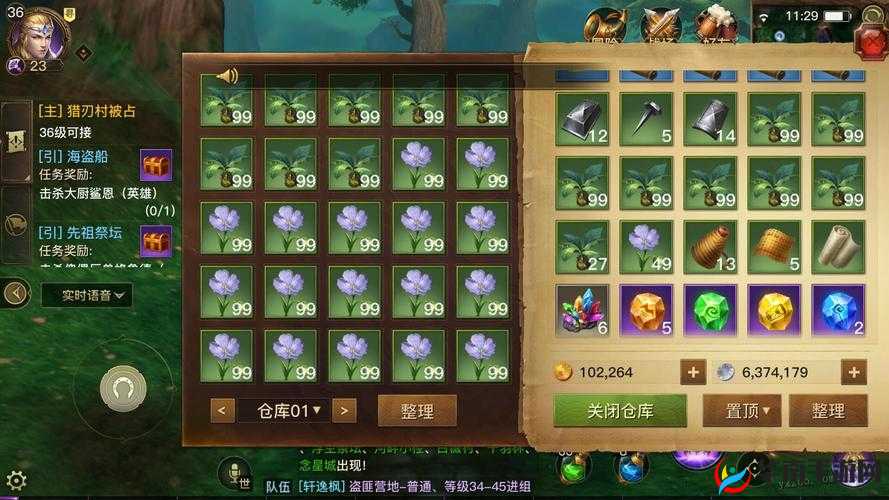 光明大陆生活技能推荐