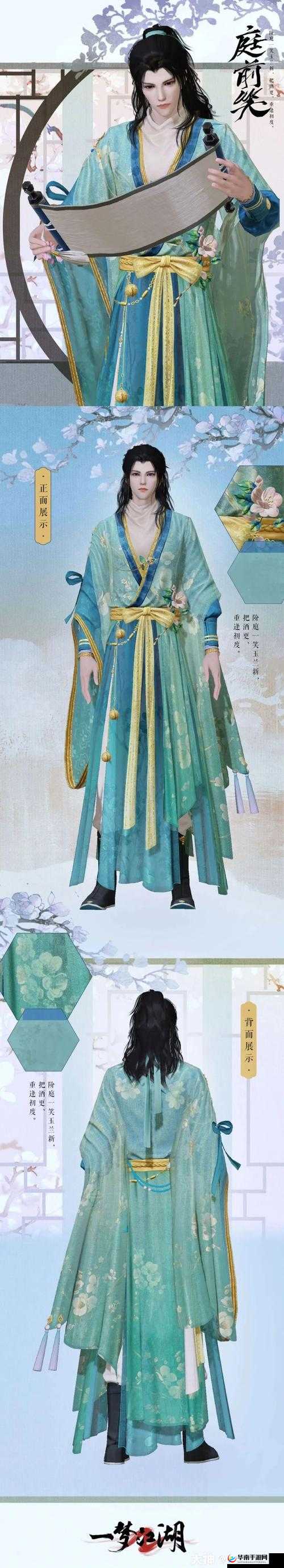 江湖风起竹叶寻踪