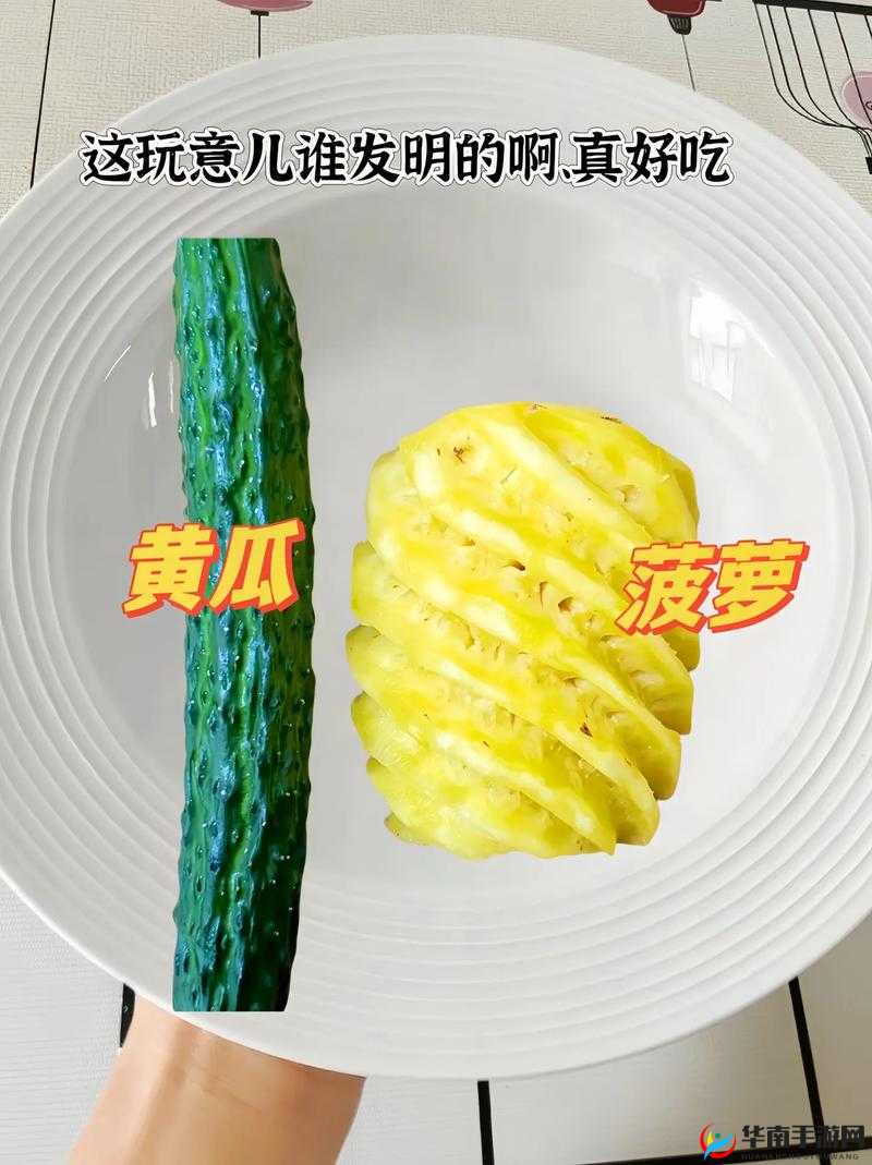 香蕉菠萝黄瓜草莓樱桃榴莲茄子的奇妙组合