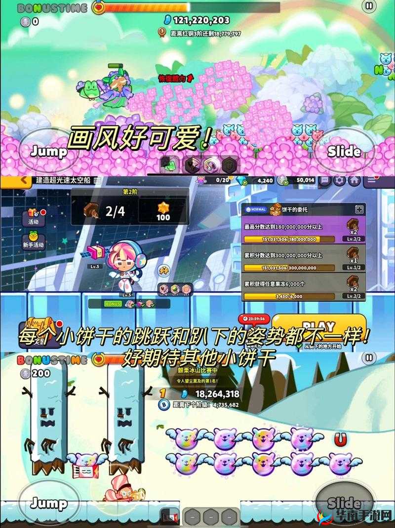 姜饼人酷跑特效解析一:创意与技术的完美结合