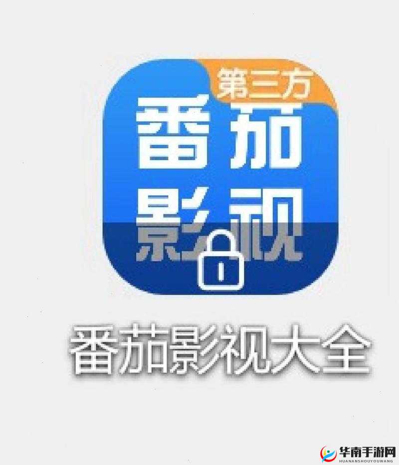 番茄影视大全：海量影视随心看