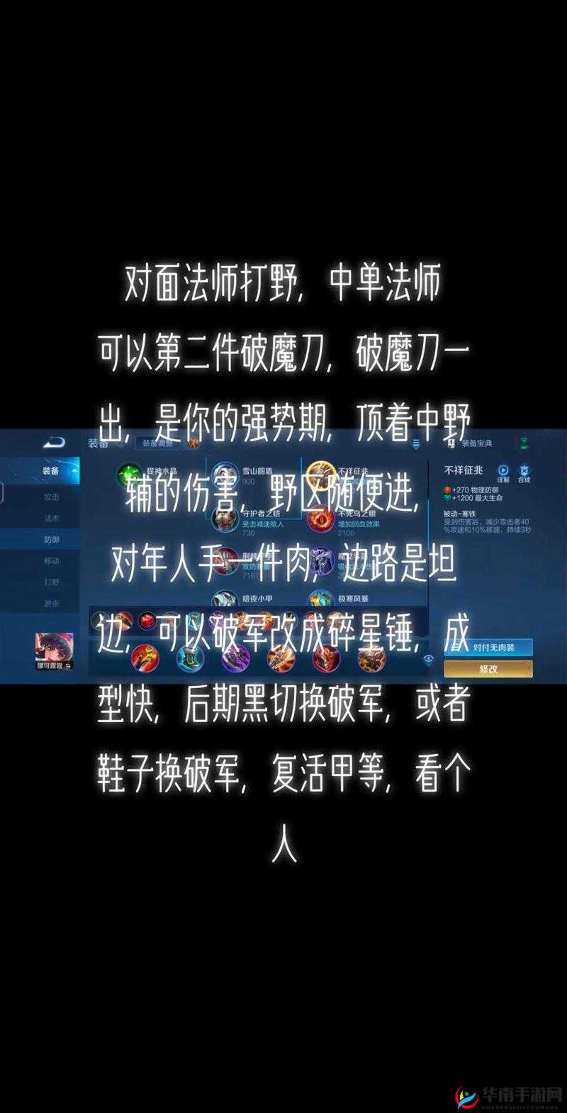 娜可露露:半肉出装尽显高机动高爆发之刺客风采