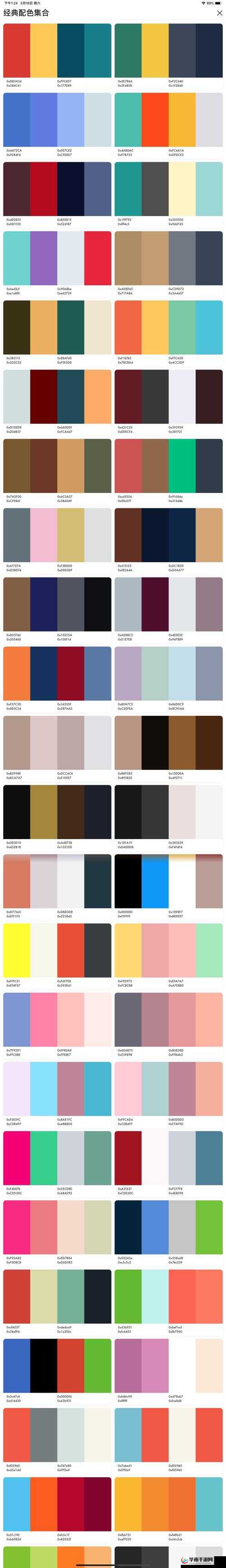 9281c 色卡:独特魅力色彩呈现