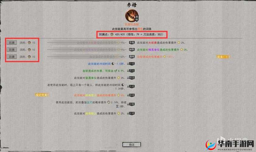 鬼谷荒灵根系技能搭配攻略：实战技巧与进阶指南