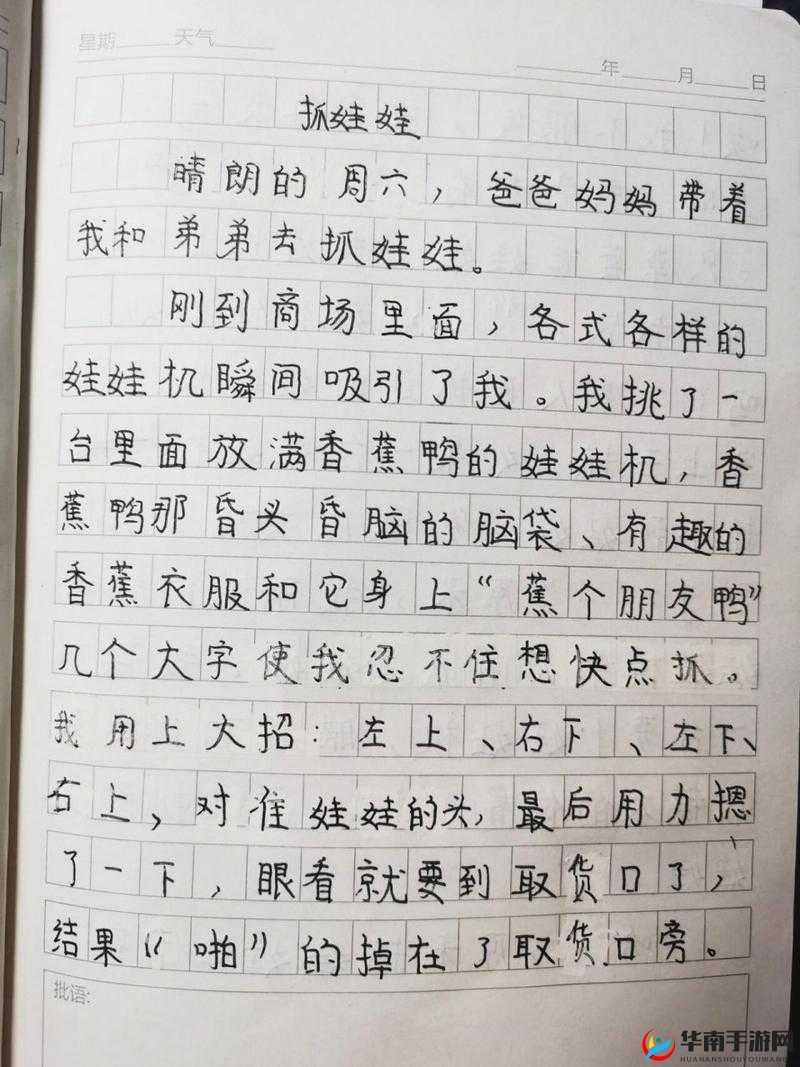 抓灰系列 20 篇的作者是谁：待探究