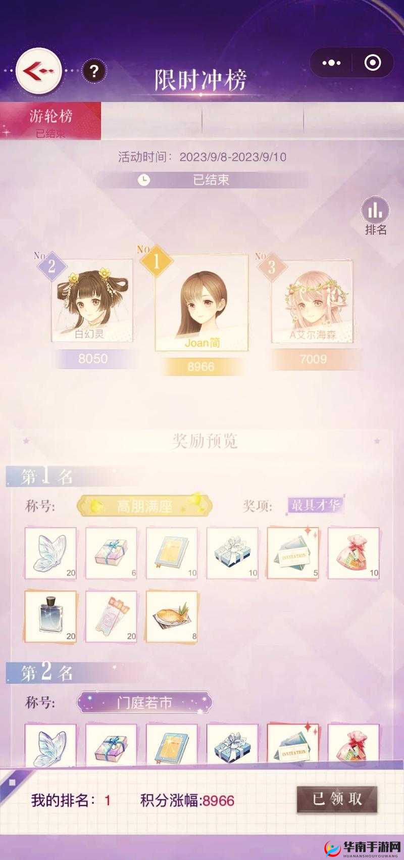 夏目的美丽日记五星搭配全攻略 各种关卡场景完美通关秘籍