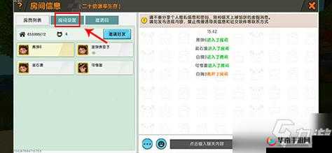 迷你世界开语音说话操作方法介绍