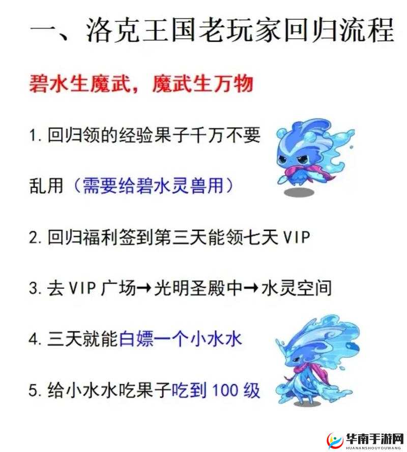 洛克王国星辰塔1-2通关秘籍攻略