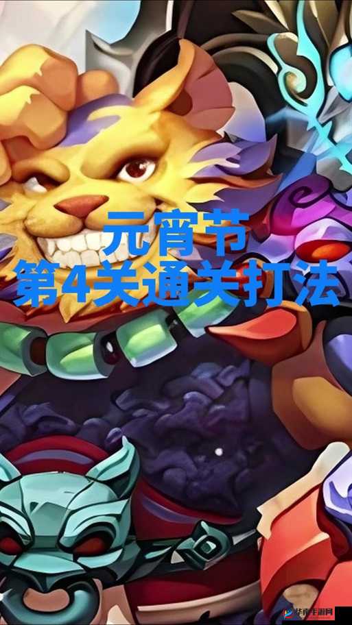 神武4元宵节活动攻略:元宵美食的正确食用姿势