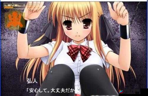 监禁少女Reunion：被囚的青春与救赎