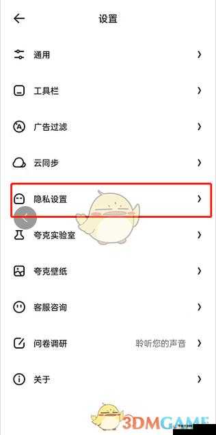 夸克成年人模式开启攻略：详细步骤带你轻松找到并开启