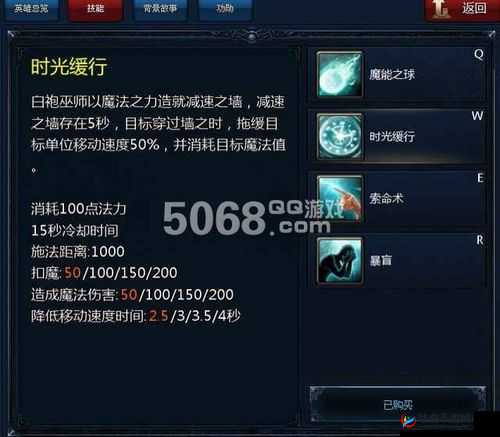 英魂之刃手游白袍巫师神木法师皮肤特效炫目 特效攻略及获取方法解析