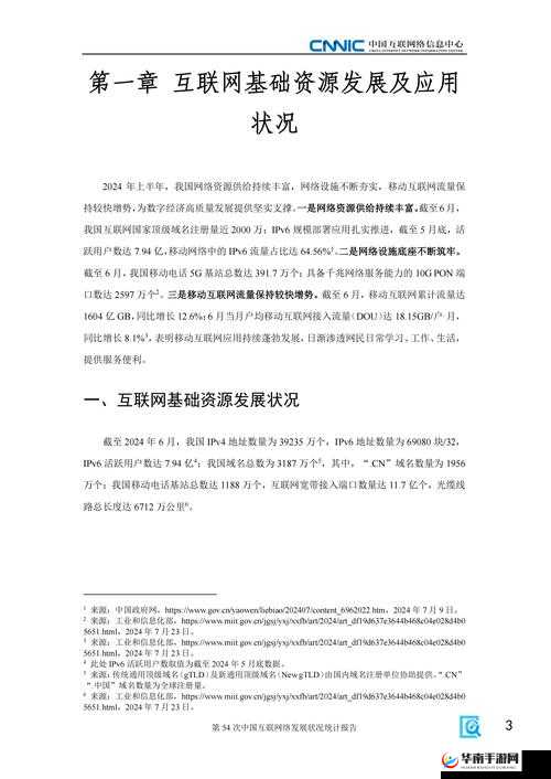 免费网站在线观看人数在哪网：实时数据统计