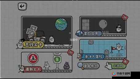 功夫熊猫组队活动大揭秘：组队闯关玩法详细解读与攻略指南