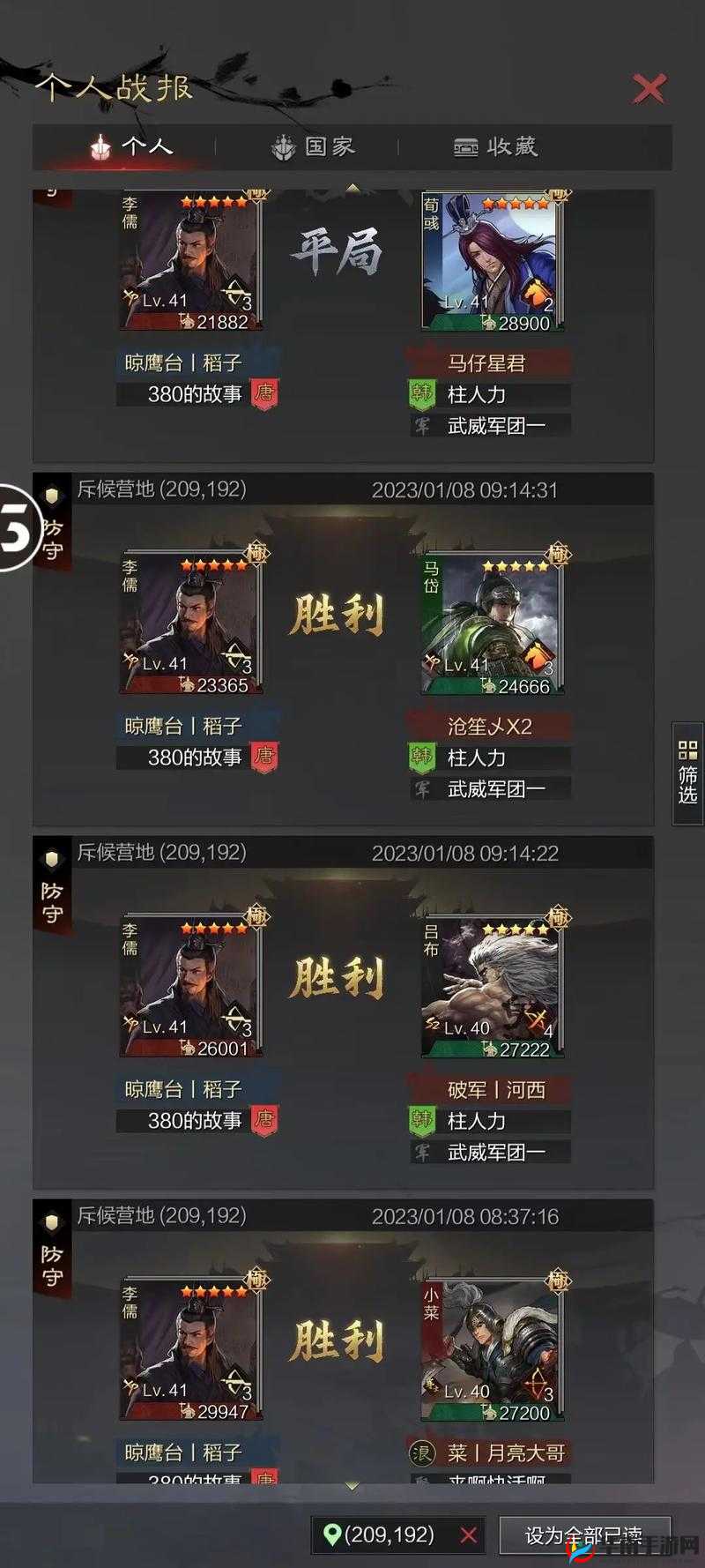 伤害率是率土之滨中的重要概念