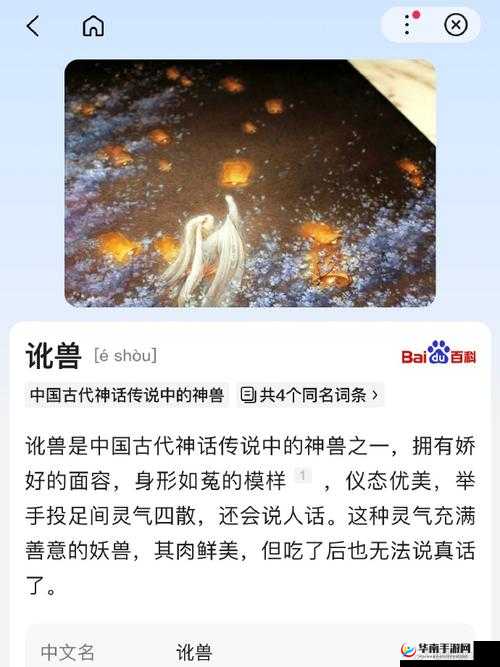 鬼谷荒：兔子讹兽谎言奇遇攻略