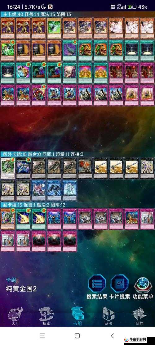 游戏王决胜之路：挑战决斗者3的完全攻略