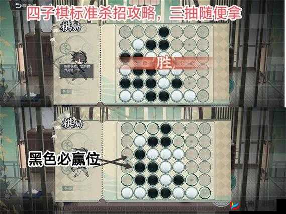 物华弥新四子棋普通局必赢小技巧全揭秘