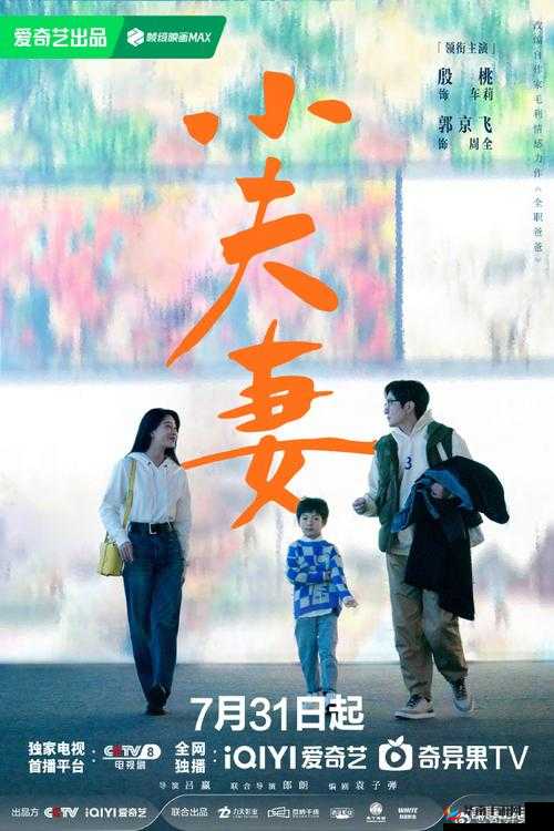 适合夫妻二人一起看的电视剧:温馨时光的陪伴