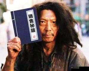 张开嘴迈开腿找客户：销售秘籍