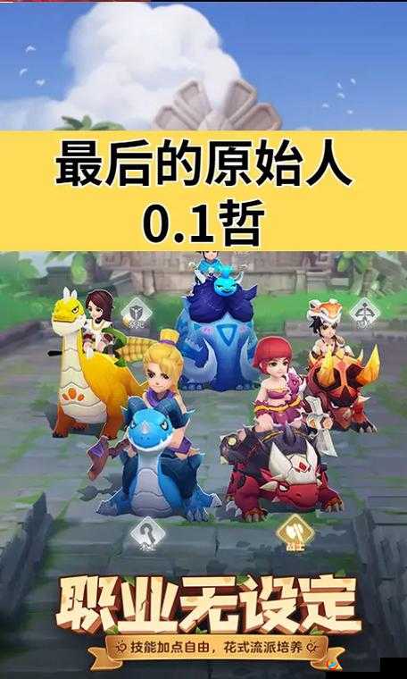 最后的原始人积分集市兑换好物推荐指南