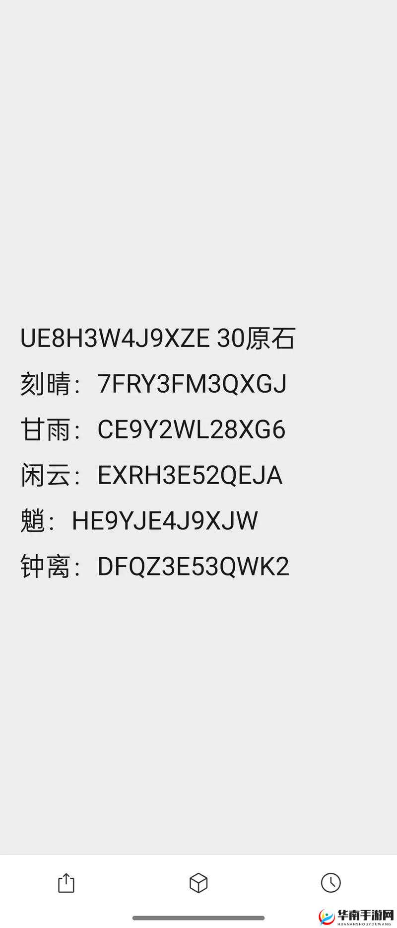 蒸汽传说神秘之旅：最新兑换码大全分享攻略